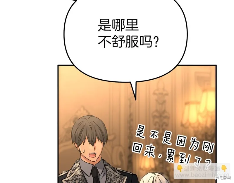 我在死敌家当团宠,第65话,第65张