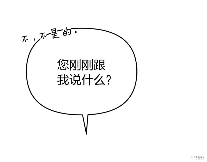我在死敌家当团宠,第65话,第68张