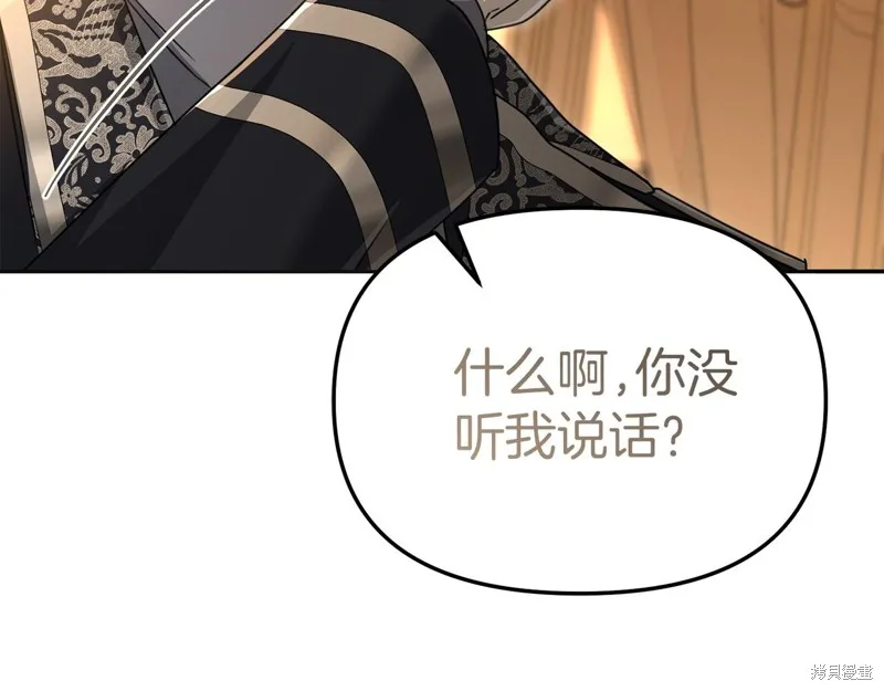 我在死敌家当团宠,第65话,第70张