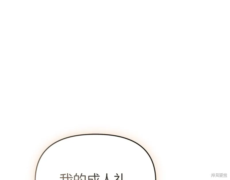 我在死敌家当团宠,第65话,第71张