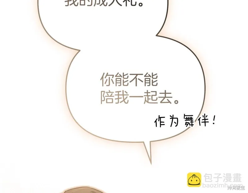 我在死敌家当团宠,第65话,第72张