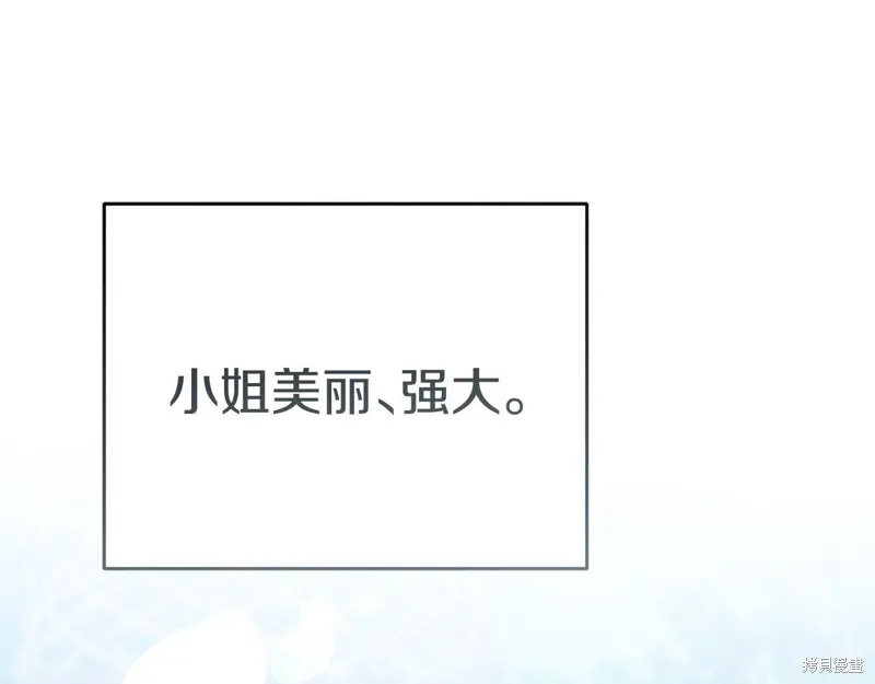 我在死敌家当团宠,第65话,第8张