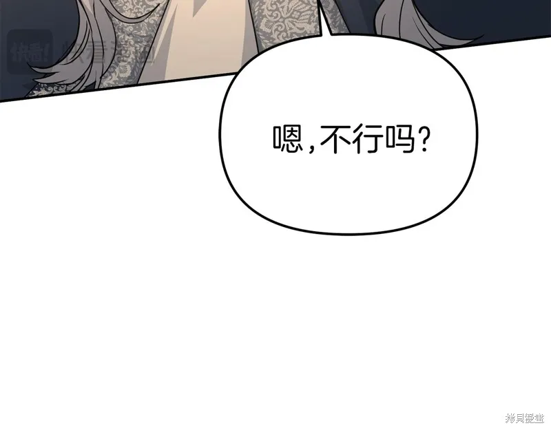 我在死敌家当团宠,第65话,第83张
