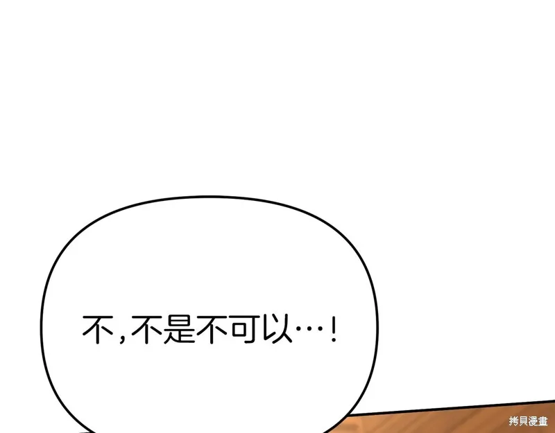 我在死敌家当团宠,第65话,第84张
