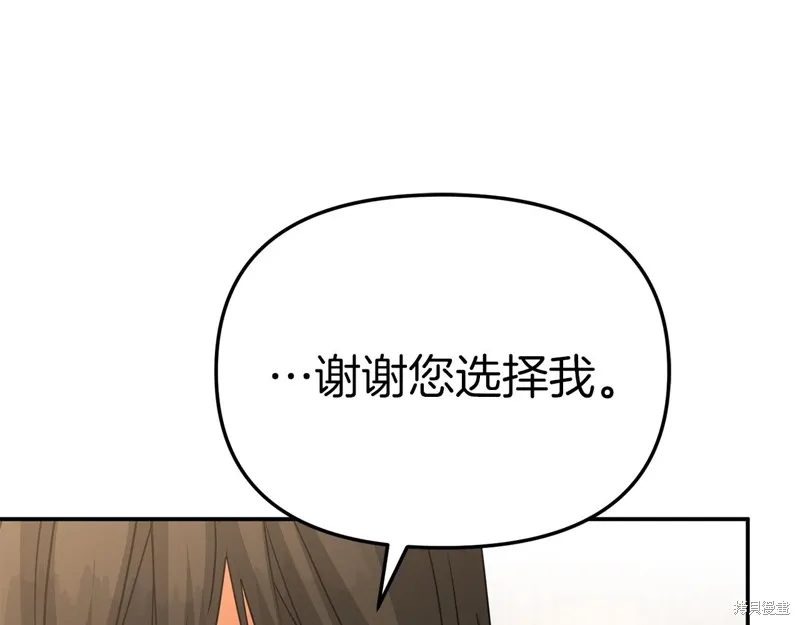 我在死敌家当团宠,第65话,第87张