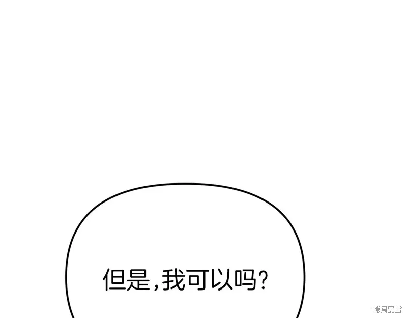 我在死敌家当团宠,第65话,第89张