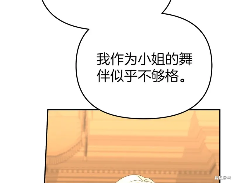 我在死敌家当团宠,第65话,第90张