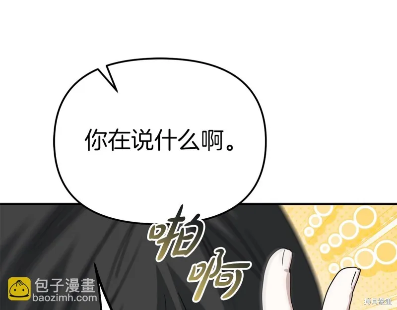 我在死敌家当团宠,第65话,第94张