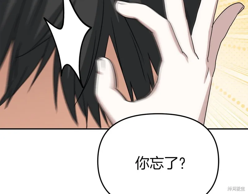 我在死敌家当团宠,第65话,第95张