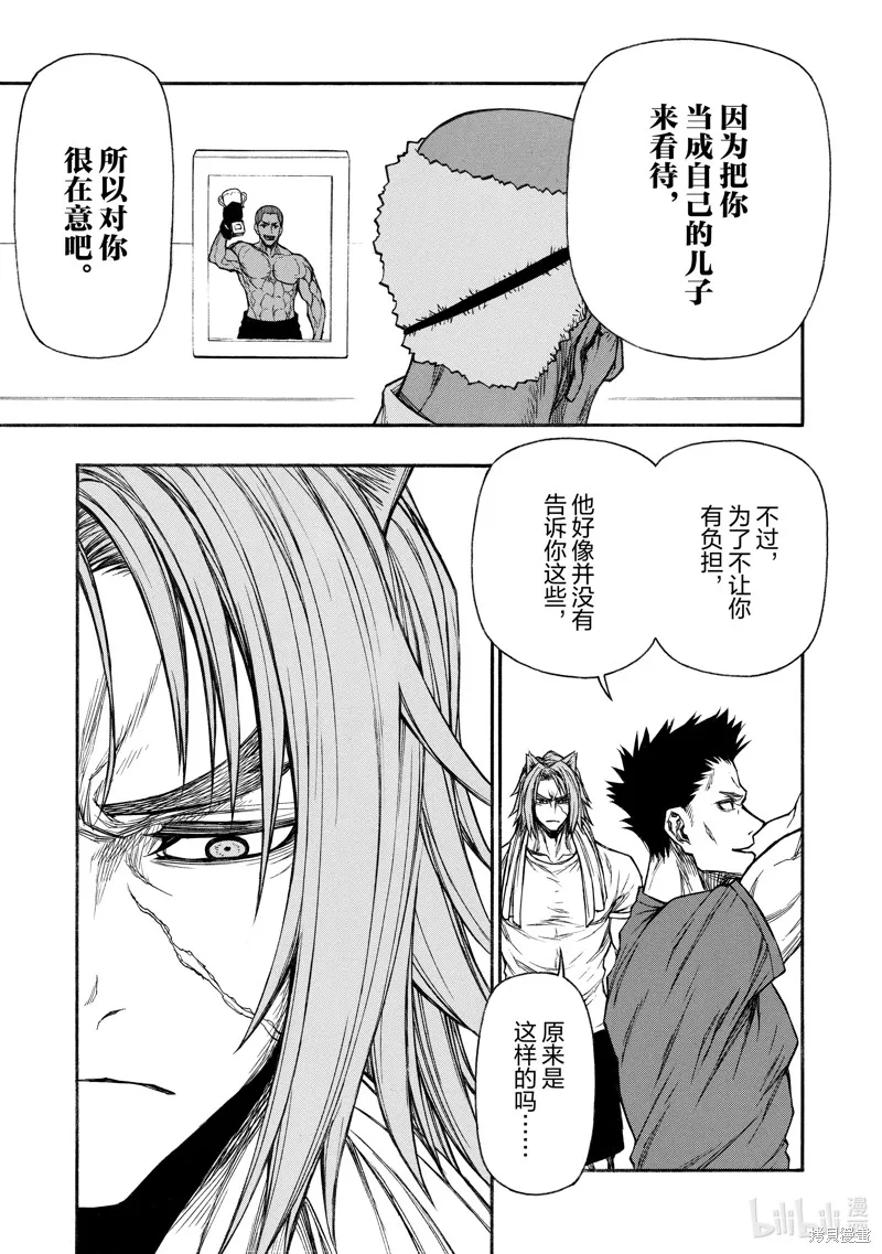 大叔新人冒險者 被最強小隊拼死鍛煉後無敵了,第27话,第15张