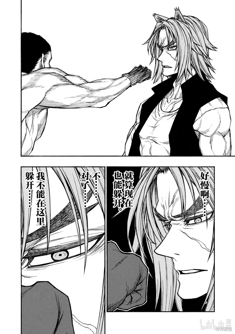 大叔新人冒險者 被最強小隊拼死鍛煉後無敵了,第27话,第18张