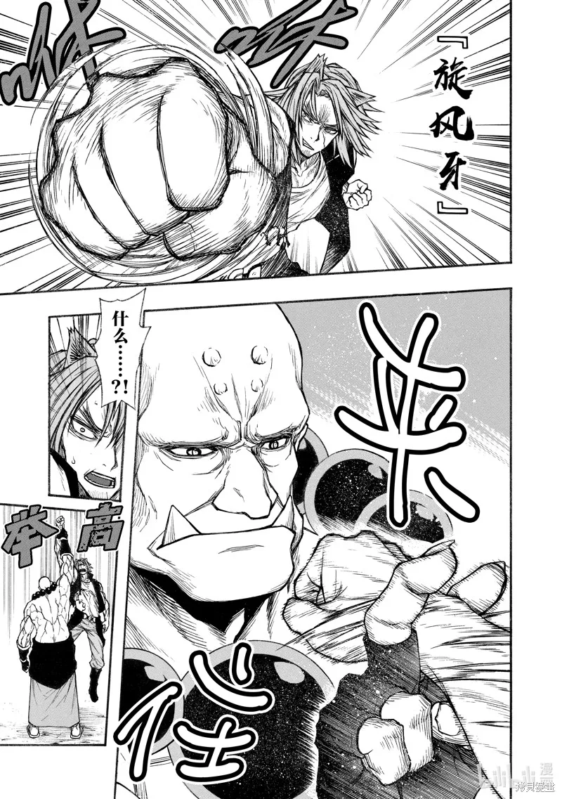 大叔新人冒險者 被最強小隊拼死鍛煉後無敵了,第27话,第27张