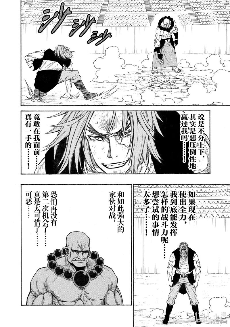 大叔新人冒險者 被最強小隊拼死鍛煉後無敵了,第27话,第30张