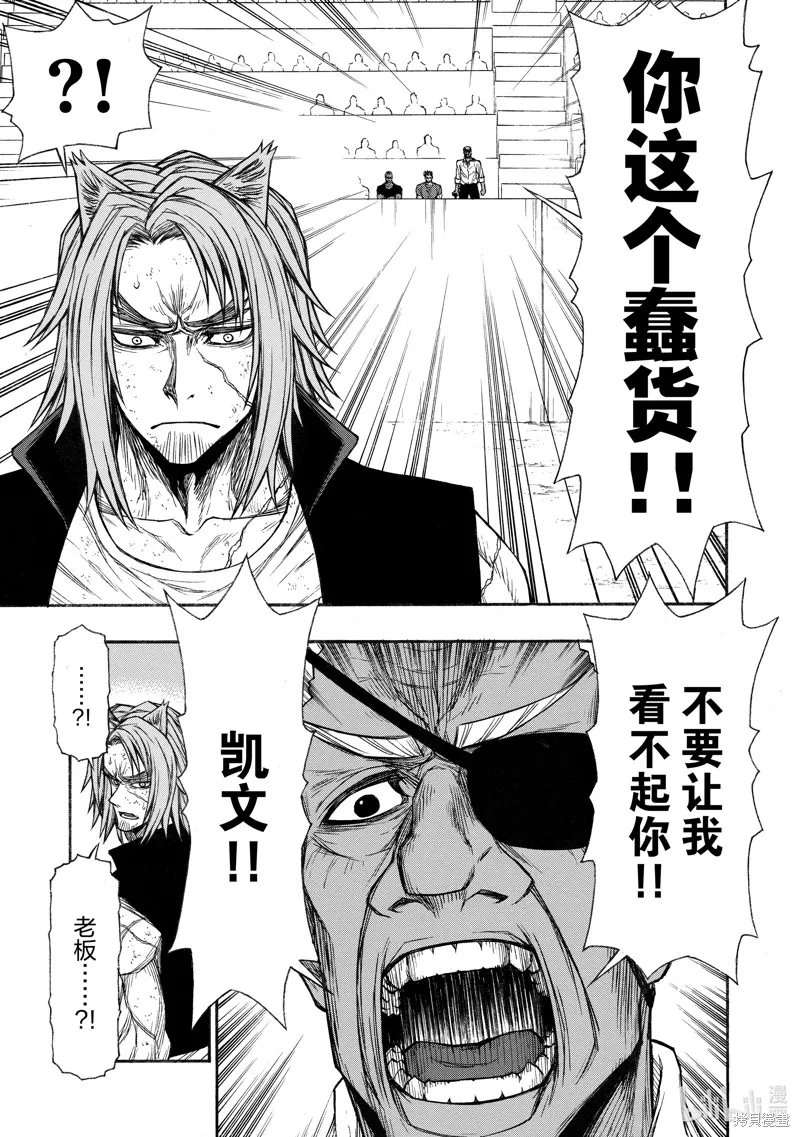 大叔新人冒險者 被最強小隊拼死鍛煉後無敵了,第27话,第31张