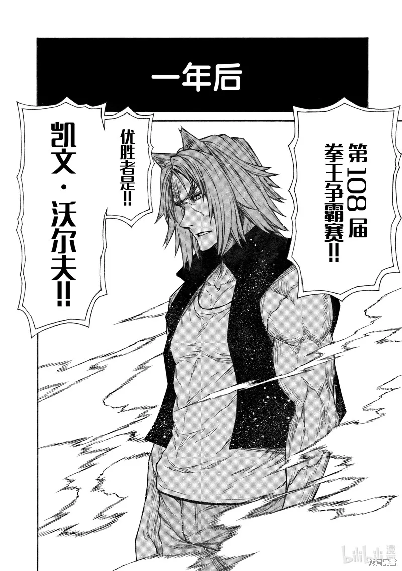 大叔新人冒險者 被最強小隊拼死鍛煉後無敵了,第27话,第6张