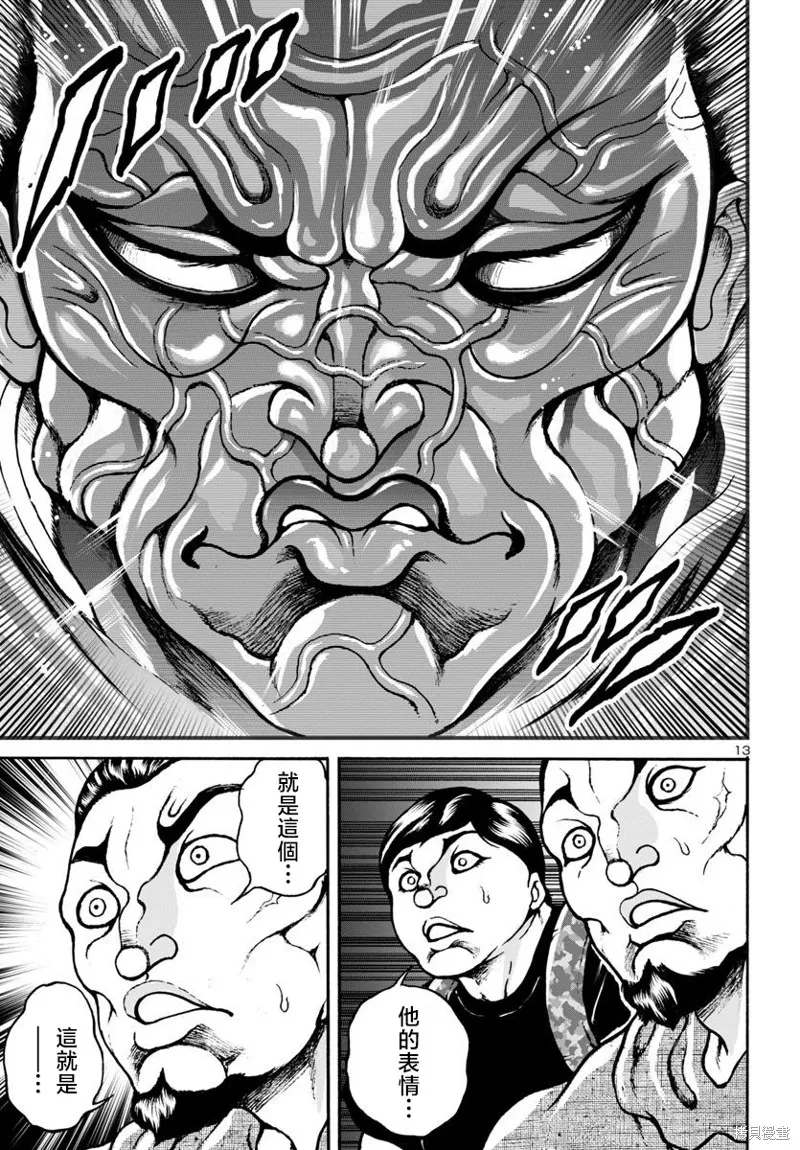 四叠半的睡美人,第11話,第13张