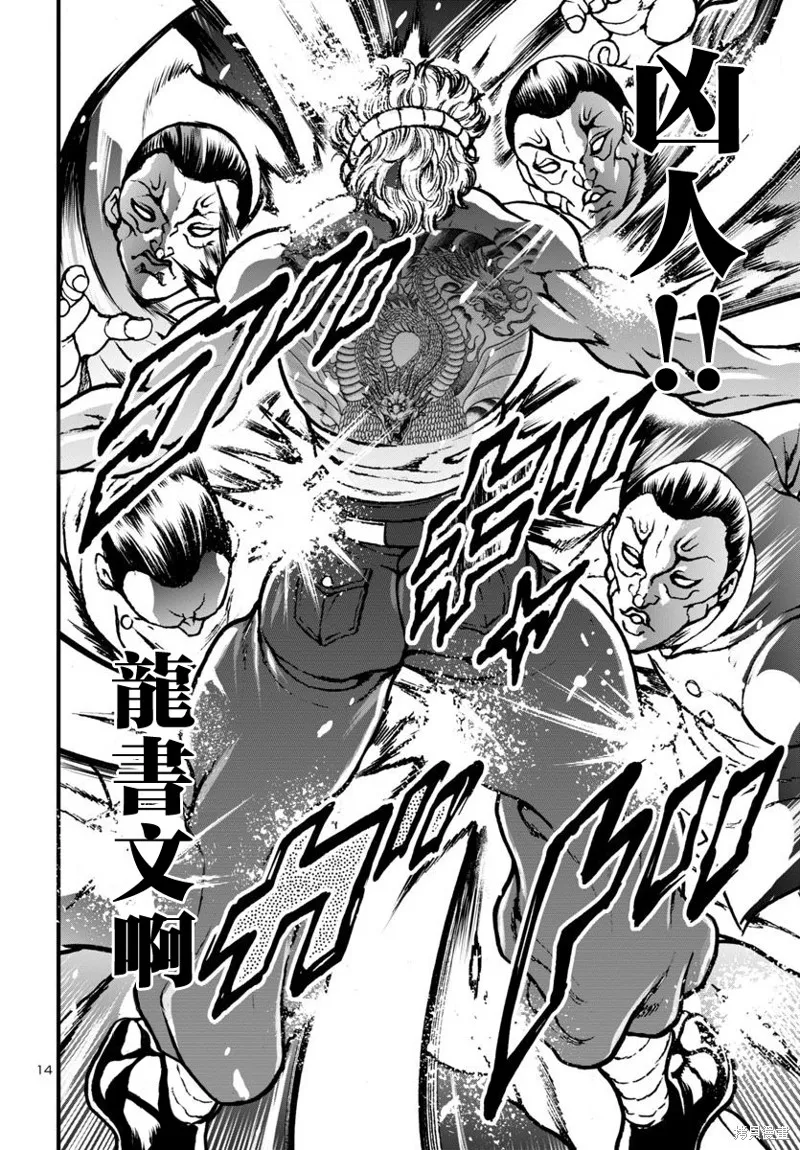 四叠半的睡美人,第11話,第14张