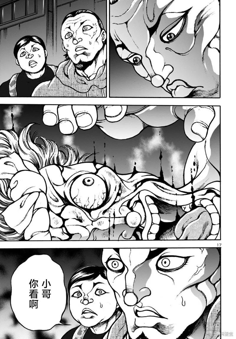 四叠半的睡美人,第11話,第17张