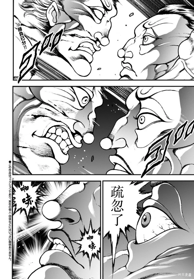 四叠半的睡美人,第11話,第2张