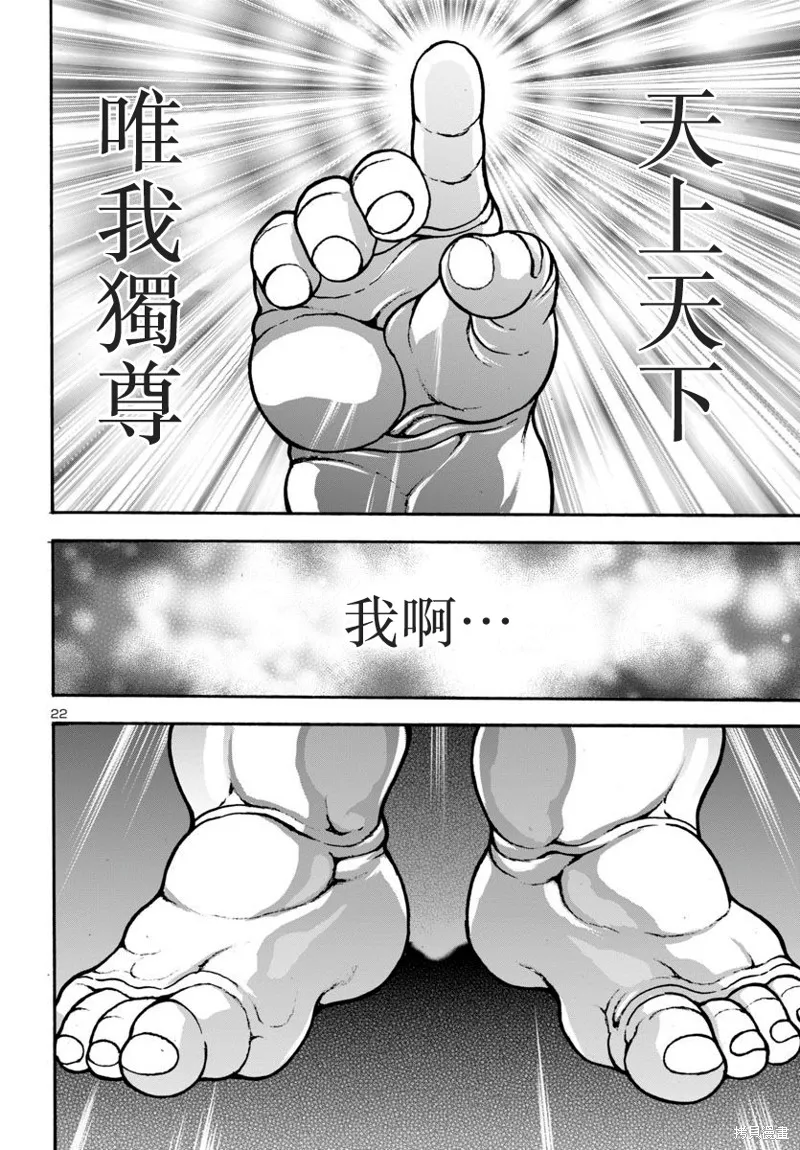 四叠半的睡美人,第11話,第22张