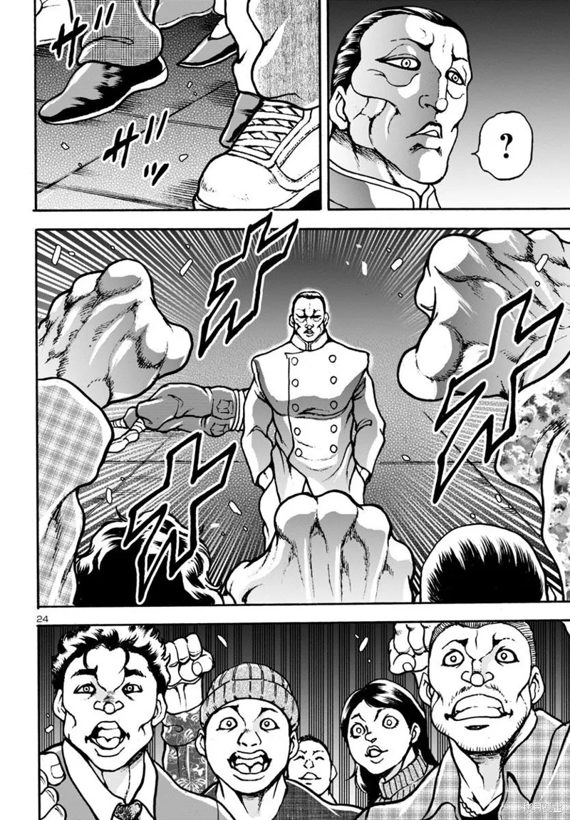 四叠半的睡美人,第11話,第24张