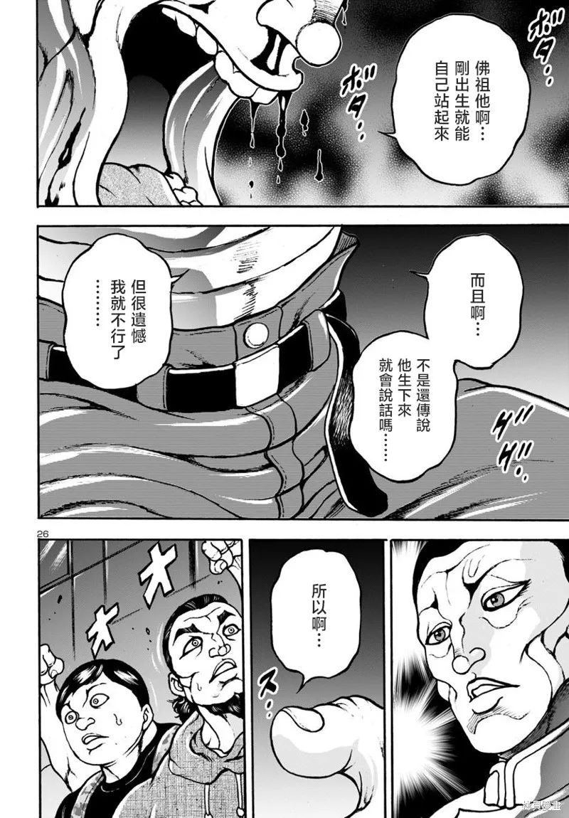 四叠半的睡美人,第11話,第26张