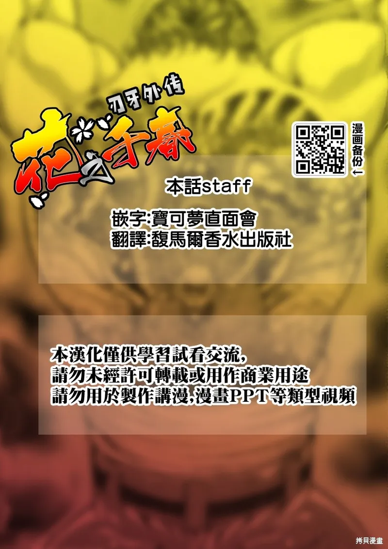 四叠半的睡美人,第11話,第29张