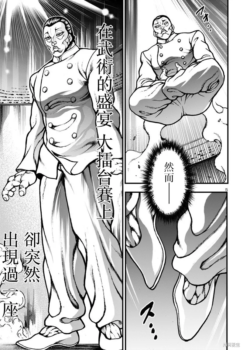 四叠半的睡美人,第11話,第5张