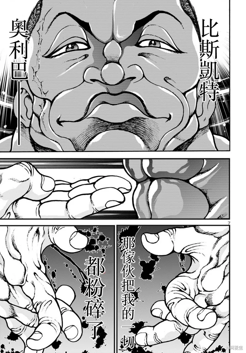 四叠半的睡美人,第11話,第7张