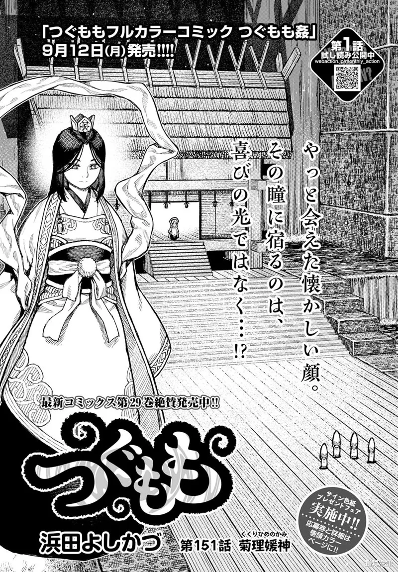 怪怪守护神,第151话,第1张