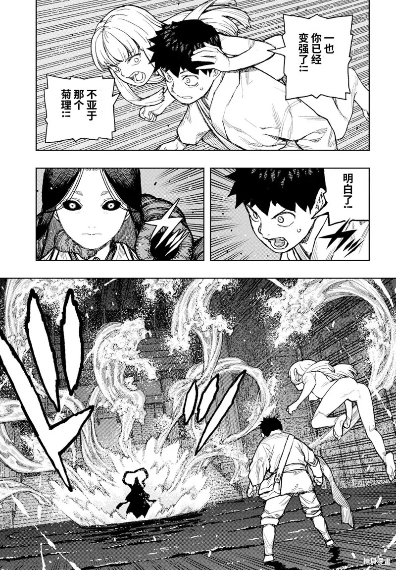 怪怪守护神,第151话,第13张