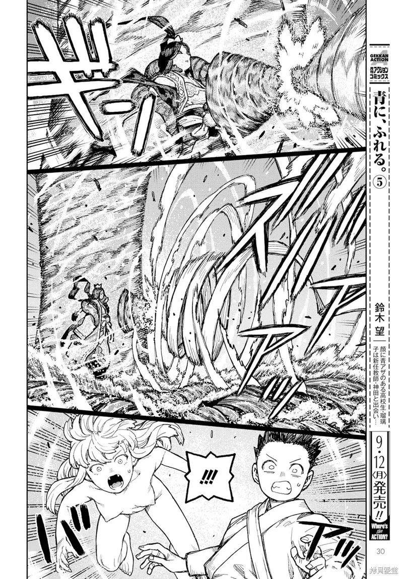 怪怪守护神,第151话,第24张