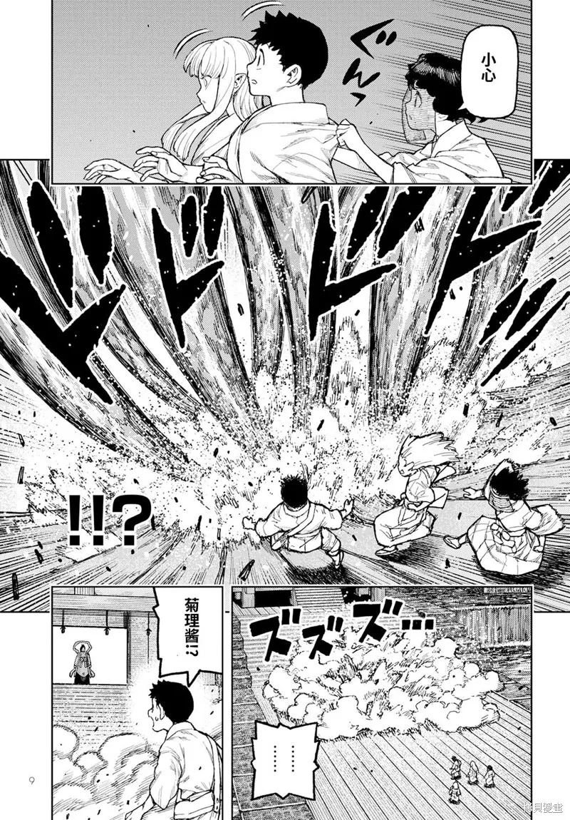 怪怪守护神,第151话,第3张