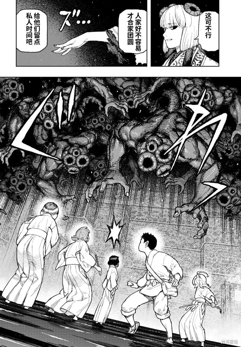 怪怪守护神,第151话,第8张