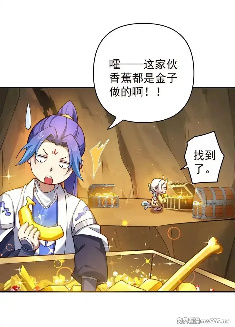我的徒弟居然是女帝,99 补天根,第30张