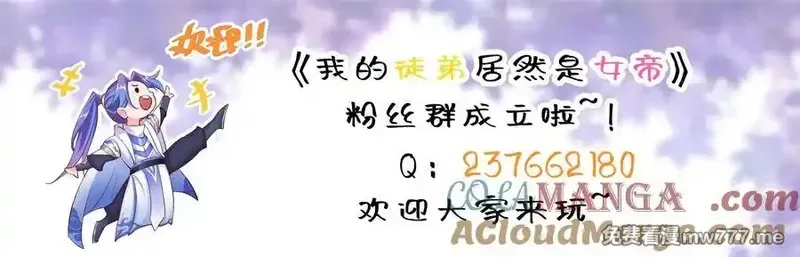我的徒弟居然是女帝,99 补天根,第33张