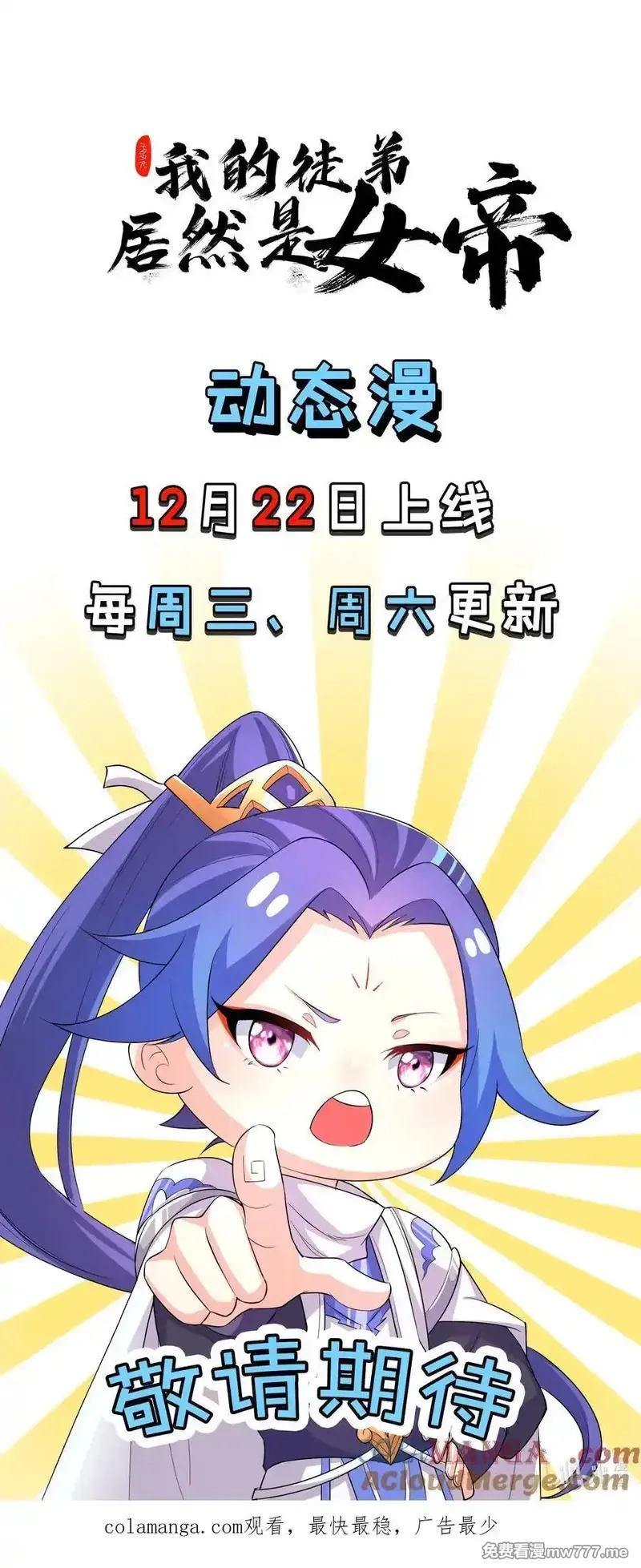 我的徒弟居然是女帝,99 补天根,第35张