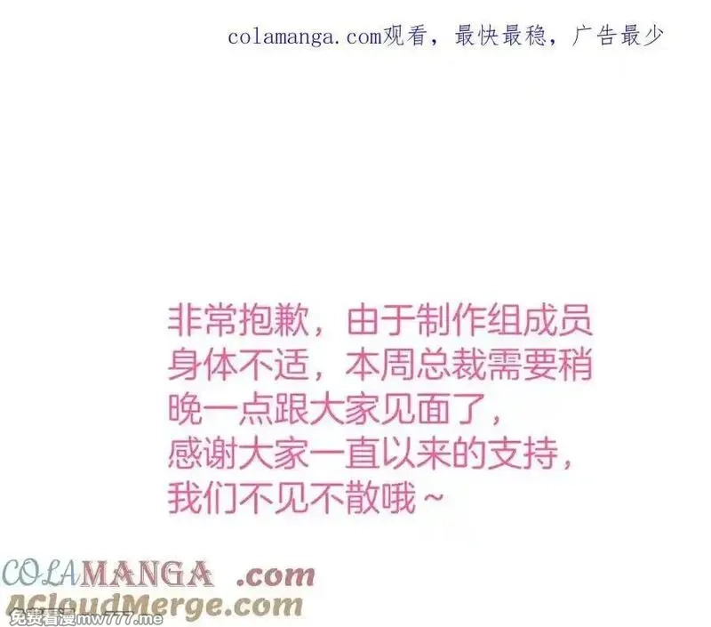 千亿总裁独宠替身娇妻,通知,第1张