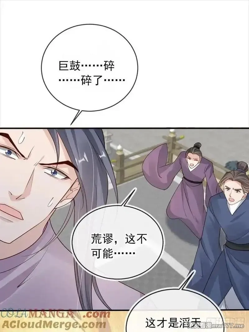 女反派的跟班,167 碎你道心！,第11张