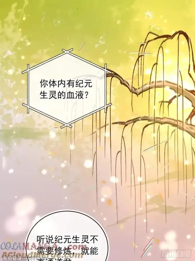 女反派的跟班,167 碎你道心！,第13张