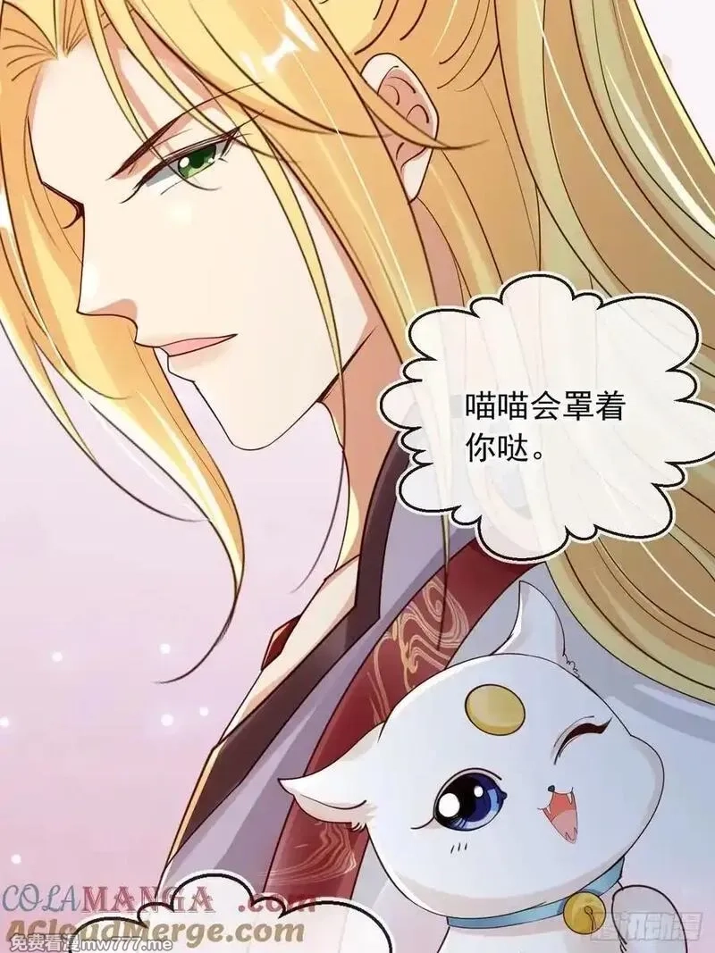 女反派的跟班,167 碎你道心！,第15张