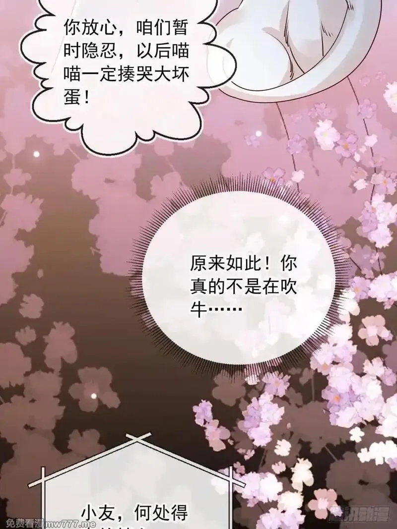 女反派的跟班,167 碎你道心！,第16张