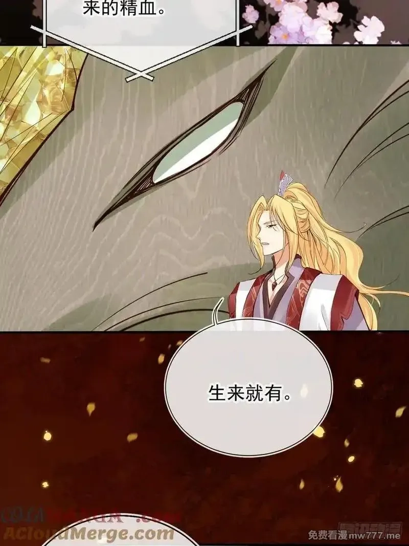 女反派的跟班,167 碎你道心！,第17张