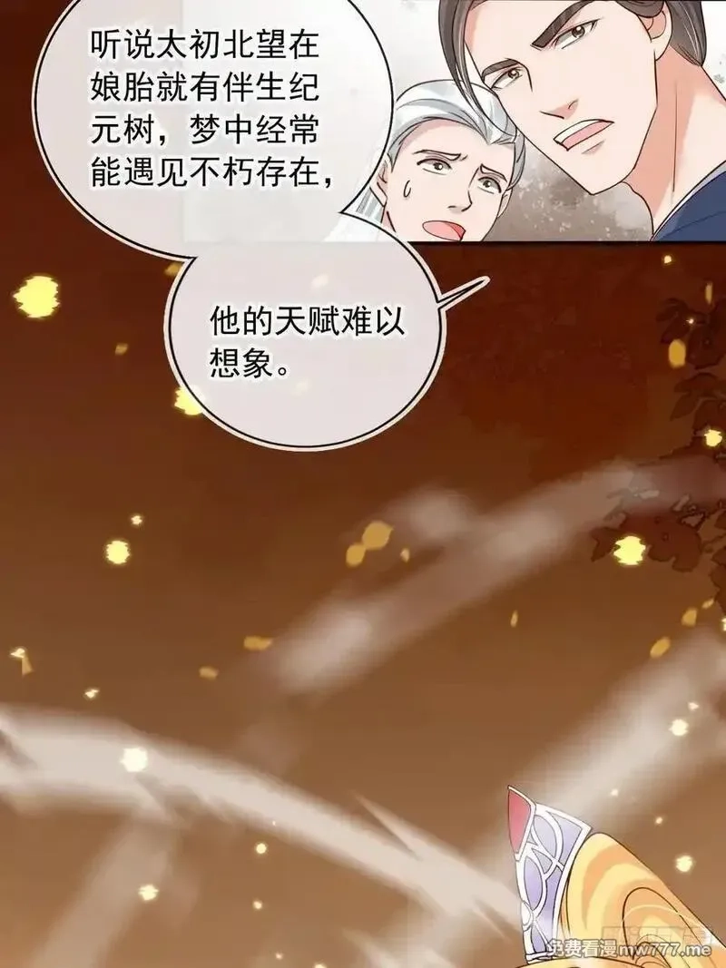女反派的跟班,167 碎你道心！,第18张