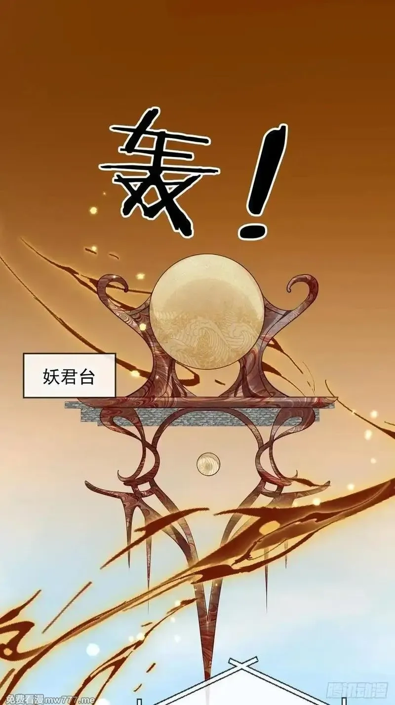 女反派的跟班,167 碎你道心！,第2张