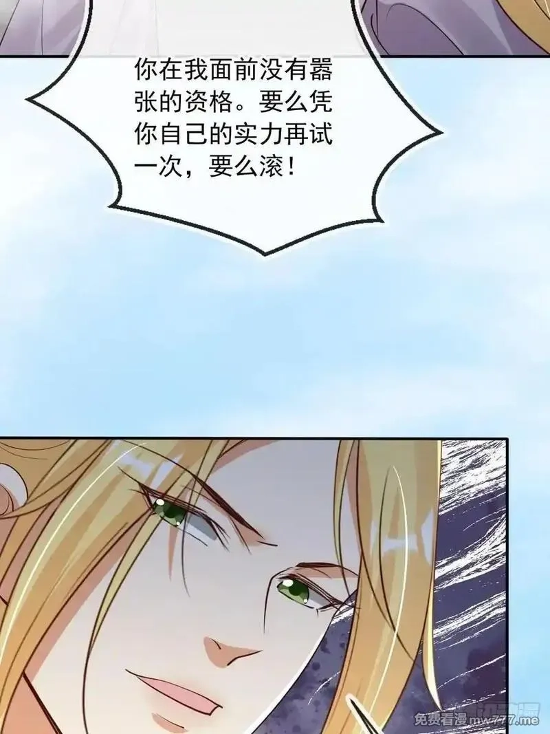 女反派的跟班,167 碎你道心！,第20张