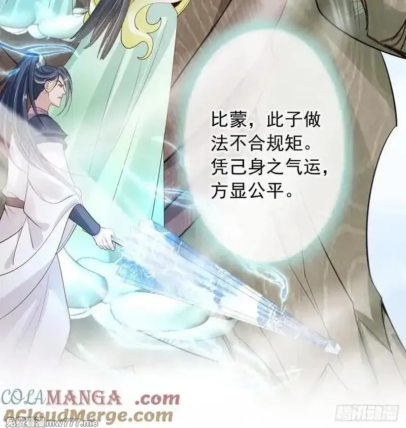 女反派的跟班,167 碎你道心！,第23张