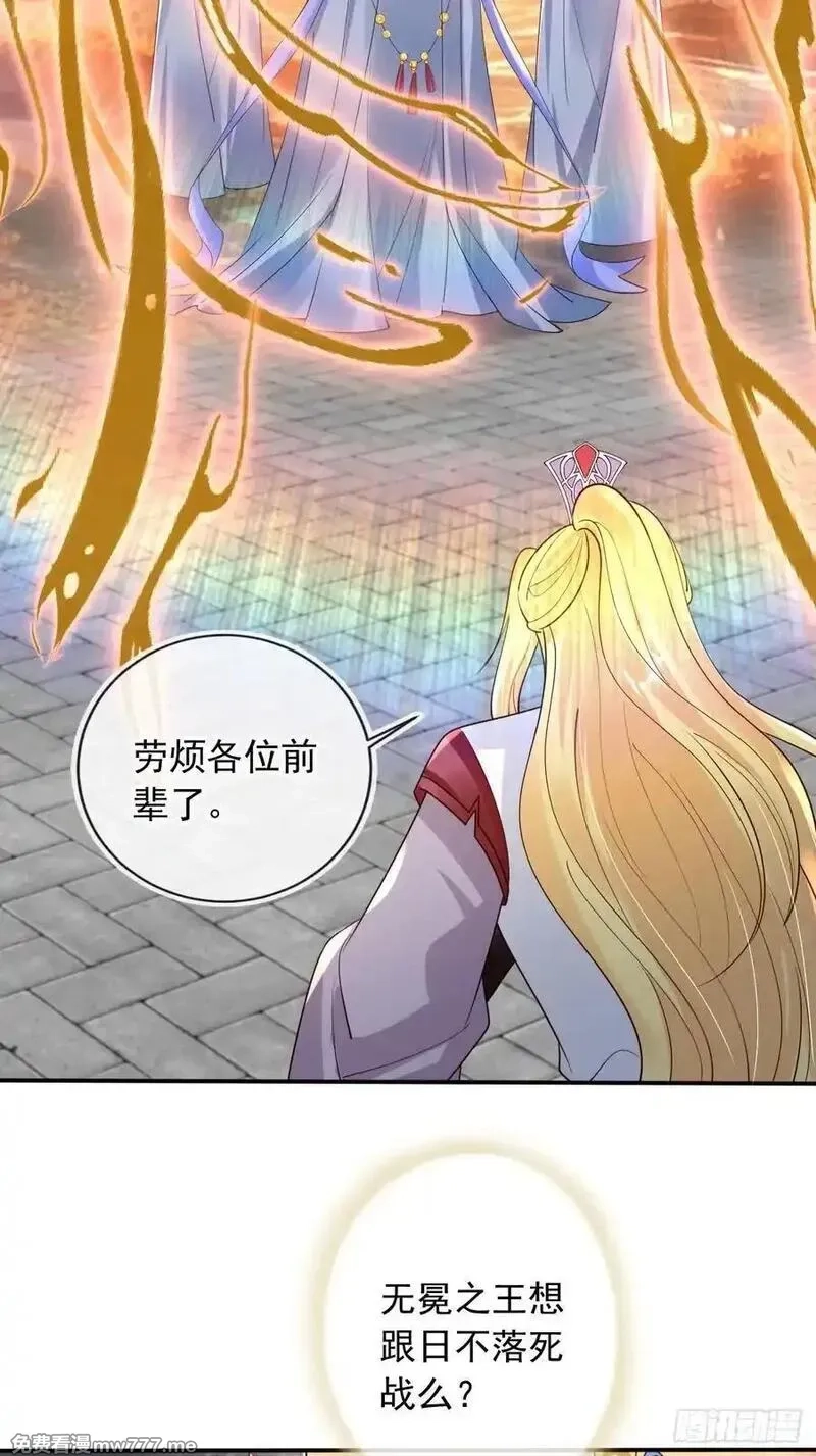 女反派的跟班,167 碎你道心！,第26张
