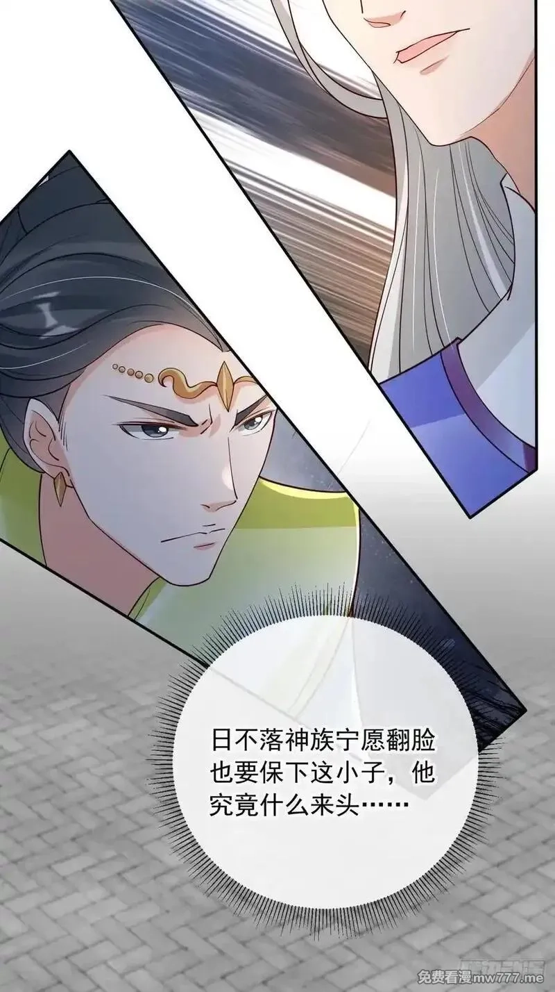 女反派的跟班,167 碎你道心！,第28张