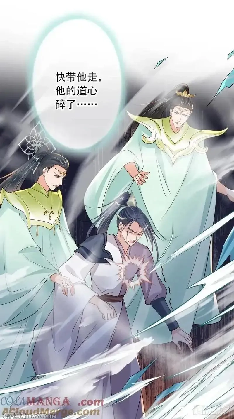 女反派的跟班,167 碎你道心！,第33张